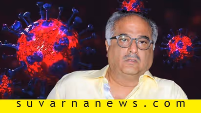 ಮನೆಯ ಸ್ಟಾಫ್‌ಗೆ ಕೊರೋನಾ: ಸುಳ್ಳುಸುದ್ದಿ ಹರಡ್ಬೇಡಿ ಎಂದ ಬೋನಿ ಕಪೂರ್
