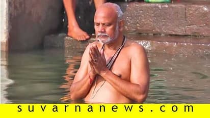 ಅಪಮೃತ್ಯುವಿನಿಂದ ಪಾರಾಗಲು ಹೀಗ್ ಸ್ನಾನ ಮಾಡಿ..