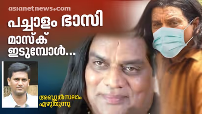 കൊറോണക്കാലത്തെ പ്രണയം