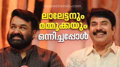 ലാലേട്ടനും മമ്മൂക്കയും വീണ്ടും ഒന്നിച്ചാല്