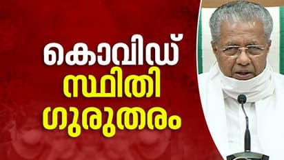 കേരളത്തില് ആശങ്ക കനക്കുന്നു: ഇന്ന് 42 പേര്ക്ക് കൊവിഡ്, രണ്ട് പേര്ക്ക് രോഗമുക്തി