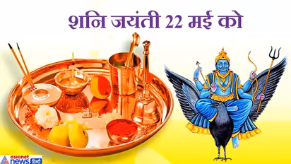 शनिदेव की पूजा में कैसे बर्तनों का उपयोग करना चाहिए? जानिए ऐसी ही 5 अन्य खास बातें