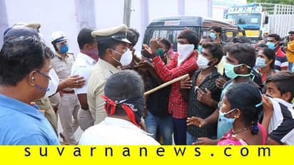 ಬಾಪೂಜಿ ನಗರದಲ್ಲಿ ಕ್ವಾರಂಟೈನ್ಗೆ ಸ್ಥಳೀಯರ ಆಕ್ಷೇಪ; ಲಘು ಲಾಠಿ ಪ್ರಹಾರ