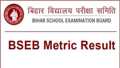 Bihar Board Class 10 2020: You can check the result here