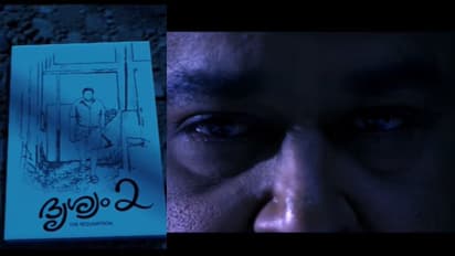 'ജോര്ജ്ജുകുട്ടി'യുടെ രണ്ടാം വരവ്; 'ദൃശ്യം 2' അനൗണ്സ്മെന്റ് ടീസര്