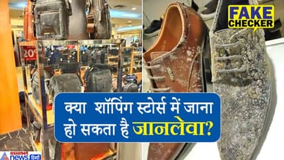 लॉकडाउन में शापिंग मॉल में रखे चमड़े के सामान हो सकते हैं जानलेवा, जानें क्या है इस वायरल तस्वीर का सच