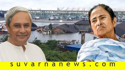 ‘ಅಂಫನ್’ ಚಂಡಮಾರುತ ವಿರುದ್ಧ ಗೆದ್ದ ಪಟ್ನಾಯಕ್: ಮಮತಾ ಫೇಲ್!