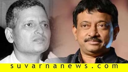 ನಾಥೂರಾಮ್ ಗೋಡ್ಸೆ ಪರ ನಿಂತ RGV;ನ್ಯೂ ಪ್ರಾಜೆಕ್ಟ್ ಸುತ್ತಾ ವಿವಾದಗಳು ?