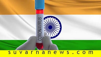 ಭಾರತದಲ್ಲಿ ಕೊರೋನಾ ಹರಡಲು ಬಿಡುವುದೇ ಮಾರ್ಗವೇ?