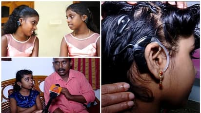 സംസ്ഥാന സർക്കാരിന്‍റെ പദ്ധതി വൈകുന്നു, കേൾവിയുടെ ലോകം നിഷേധിക്കപ്പെട്ട് കുട്ടികള്‍