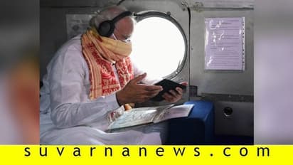 ಅಂಫಾನ್ಗೆ ನಲುಗಿದ ಬಂಗಾಳ, ಒಡಿಶಾಕ್ಕೆ ಮೋದಿ 1500 ಕೋಟಿ ಪ್ಯಾಕೇಜ್