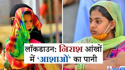 लॉकडाउन में गरीबों की 'मजबूरी' को दिखातीं कुछ भावुक करने वाली तस्वीरें, अकसर भरी रहती हैं आंखें