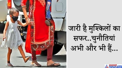 मासूम बच्ची के एक पांव में नहीं चप्पल, फिर भी तपती दुपहरी में मां की उंगली थामे चलती रही