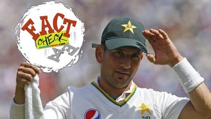 പാക് വിമാന ദുരന്തം: മരിച്ചവരില് ക്രിക്കറ്റര് യാസിര് ഷായും എന്ന് പ്രചാരണം; മറുപടിയുമായി ക്രിക്കറ്റ് ബോര്ഡ്