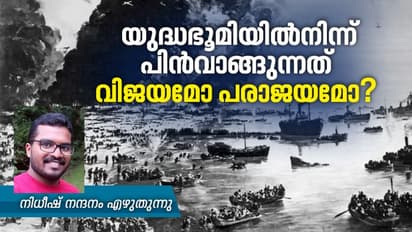 ഹിറ്റ്ലറിനെ വെട്ടിലാക്കിയ പിന്മാറ്റം; എന്നിട്ടും മരിച്ചു 68000 സൈനികര്!