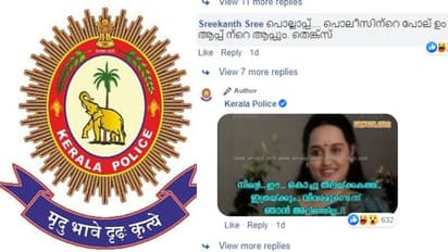 ആപ്പിന് പേരിടാമോ എന്ന് കേരള പൊലീസ്, ഒടുവില്‍ 'പൊല്ലാപ്പാ'ക്കി വിരുതന്‍; മറുപടിയുമായി പൊലീസ്