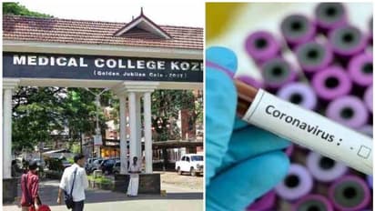 കോഴിക്കോട് കൊവിഡ് ചികിത്സയിലുളള 63 കാരിയുടെ നില ഗുരുതരം, രോഗബാധയിൽ അവ്യക്തത