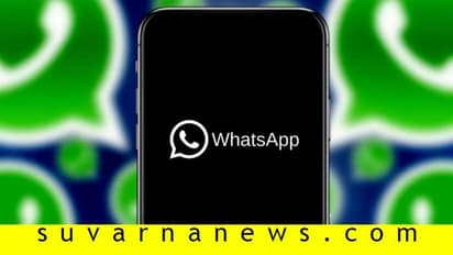 ವಾಟ್ಸ್ಆ್ಯಪ್ ವೆಬ್, ಗೂಗಲ್ ಆ್ಯಪ್ನಲ್ಲೀಗ ಡಾರ್ಕ್ ಮೋಡ್ ಆಪ್ಷನ್