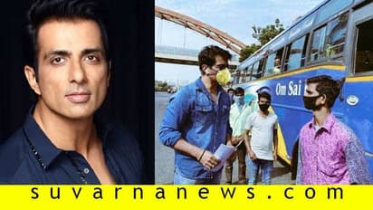 ಪ್ರತಿಯೊಬ್ಬ ಕಾರ್ಮಿಕ  ಮನೆ ತಲುಪುವವರೆಗೆ ವಿಶ್ರಾಂತಿ ಪಡೆಯಲ್ಲ: ಸೋನು ಸೂದ್!