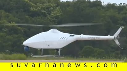 ಭಾರತ ಗಡಿಗೆ ಚೀನಾ ಹೆಲಿಡ್ರೋನ್!