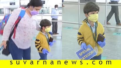 ತಾಯಿ ಮಡಿಲು ಸೇರಲು ವಿಮಾನದಲ್ಲಿ ಒಬ್ಬನೇ ಬಂದ 5ರ ಬಾಲಕ!