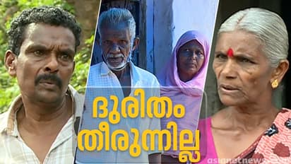 പ്രളയം കഴിഞ്ഞിട്ട് പത്ത് മാസം; വയനാട്ടിൽ പതിനായിരം രൂപ പോലും കിട്ടാതെ നിരവധി പേർ