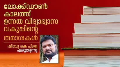 സത്യത്തില്, ഈ അധ്യാപകര്ക്ക് എന്താണ് പണി?