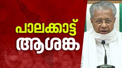 പാലക്കാട് അതീവ ജാഗ്രത; ഇന്ന് മാത്രം രോഗം സ്ഥിരീകരിച്ചത് 29 പേർക്ക്