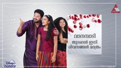 അനുമോള് തന്റെ മകളെന്ന് മോഹന് ലോകത്തോട് പറയാന് ഇനിയെത്രനാള്: വാനമ്പാടി തിരിച്ചെത്തുന്നു