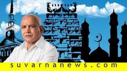 ದೇವರಿಗೆ ಬಿಡುಗಡೆ: ರಾಜ್ಯದಲ್ಲಿ ದೇವಸ್ಥಾನ, ಚರ್ಚ್, ಮಸೀದಿ ತೆರೆಯಲು ಸಿಎಂ ಆದೇಶ!