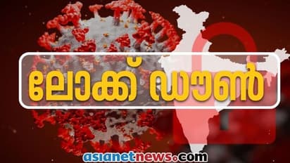 ലോക്ക് ഡൗണ് നീട്ടിയേക്കും; തീരുമാനം ഇന്ന്