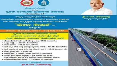 ಯಲಹಂಕ ಮೇಲ್ಸೇತುವೆಗೆ ಸಾವರ್ಕರ್ ಹೆಸ್ರು: ಏಕಾಏಕಿ ನಾಮಕಾರಣ ಕ್ಯಾನ್ಸಲ್