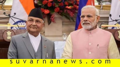 ಭಾರತದ ಭೂಭಾಗ ಸೇರಿಸಿದ್ದ ನೇಪಾಳ ಹೊಸ ನಕ್ಷೆಗೆ ಬ್ರೇಕ್!