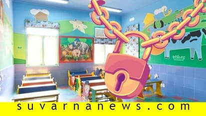 ರಾಜ್ಯದ 300 ಪ್ರಿ ಸ್ಕೂಲ್‌ಗಳಿಗೆ ಮುಚ್ಚುವ ಭೀತಿ!