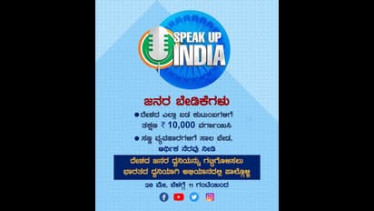 ಲಾಕ್‌ಡೌನ್‌ ಎಫೆಕ್ಟ್‌: ಬಡವರ ಪರ ಧ್ವನಿ ಎತ್ತಲು ಕಾಂಗ್ರೆಸ್‌ನಿಂದ ಆನ್‌ಲೈನ್ ಅಭಿಯಾನ