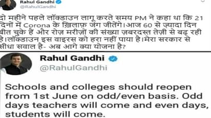कोरोना के कहर में राहुल गांधी ने दी स्कूल खोलने की सलाह, ऑड-इवेन स्कीम पर भड़के लोग लेकिन सच कुछ और