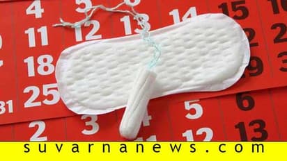 ಇಂದು ಮೆನೆಸ್ಟ್ರುವಲ್ ಹೈಜಿನ್ ಡೇ; ಮುಜುಗರ ಬಿಟ್ಟು ಶುಚಿತ್ವಕ್ಕೆ ಒತ್ತು ನೀಡೋಣ