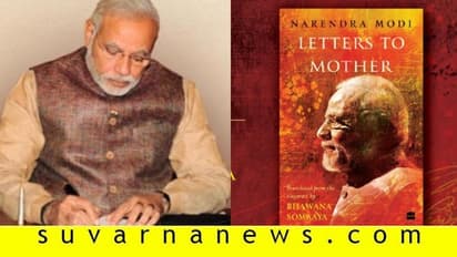 ದೇವರಿಗೆ ಮೋದಿ ಬರೆದಿದ್ದ ಪತ್ರಕ್ಕೀಗ ಪುಸ್ತಕದ ಸ್ವರೂಪ