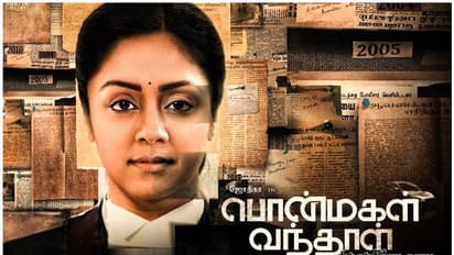 ഒടിടി റിലീസിന് മണിക്കൂറുകൾക്ക് മുമ്പേ 'പൊൻമകൾ വന്താൽ' വ്യാജപതിപ്പിറങ്ങി, ആശങ്ക