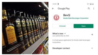 ബെവ്‍ക്യൂ ചൊവ്വാഴ്‍ച മുതല്‍ പൂര്‍ണ്ണ സജ്ജം;  നാളത്തേക്കുള്ള ടോക്കണ്‍ ഇന്ന് ആറര മുതല്‍