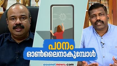 ഓൺലൈൻ ക്ലാസിലൂടെ നാളെ അധ്യയന വർഷം തുടങ്ങുന്നു, ആകാംക്ഷയും ആശങ്കയുമായി വിദ്യാർത്ഥികൾ