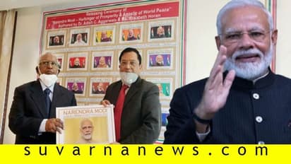 ಕನ್ನಡ ಸೇರಿ 20 ಭಾಷೆಗಳಲ್ಲಿ ಮೋದಿ ಜೀವನ ಚರಿತ್ರೆ!