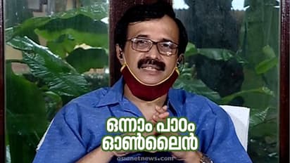 സംസ്ഥാനത്ത് ഓൺലൈൻ അധ്യയനം തുടങ്ങി; സൗകര്യമില്ലാത്തവർക്ക് ബദൽ സംവിധാനം ഒരുക്കുമെന്ന് വിദ്യാഭ്യാസ മന്ത്രി