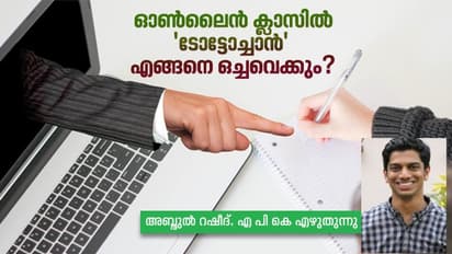 പുസ്തകം മടുത്തതുപോലെ കുട്ടികൾക്ക് മൊബൈലും മടുക്കുമോ? ഡിജിറ്റല് സമത്വം എളുപ്പം സാധ്യമാവുമോ?