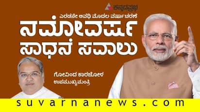 ವಿಶ್ವಕ್ಕೆ ಭಾರತೀಯರ ಜನಸೇವಾ ಕಾರ್ಯ ಎತ್ತಿ ತೋರಿದ ಮಹಾನ್ ನಾಯಕ ಮೋದಿ: ಗೋವಿಂದ ಕಾರಜೋಳ