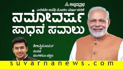 'ಮೋದಿ ಹೆಡ್ಮಾಸ್ತರ್ ಥರ ಅಲ್ಲ, ತಂದೆಯ ರೀತಿ ನಡೆದುಕೊಳ್ತಾರೆ'