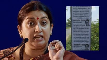 സ്മൃതി ഇറാനിയെ കാണാനില്ല; അമേഠിയിലെ വിവിധ സ്ഥലങ്ങളിൽ പോസ്റ്ററുകൾ