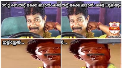 കാക്കിക്കുപ്പായക്കാരെ കാണുമ്പോള് വലിച്ചിടാനുള്ളതല്ല സീറ്റ് ബെല്റ്റ്...!