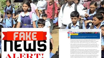 తెలంగాణలో జులై 1 నుంచి స్కూల్స్ ప్రారంభం: ఇది ఫేక్ న్యూస్