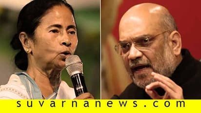 ಇದೇನಾಗುತ್ತಿದೆ... ಮಮತಾ ಆ ದೊಡ್ಡ ಆಸೆಗೆ ಅಸ್ತು ಎಂದ ಅಮಿತ್ ಶಾ!